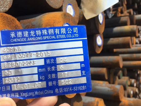 江岸40MnB合金结构钢