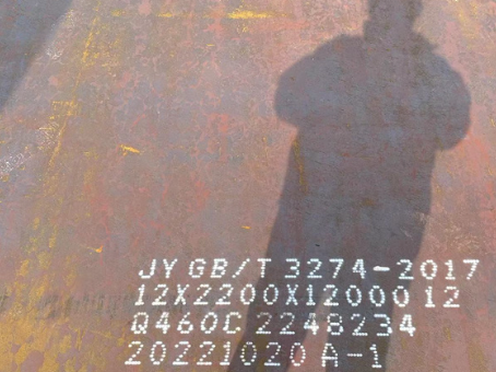 江岸Q460高强钢板