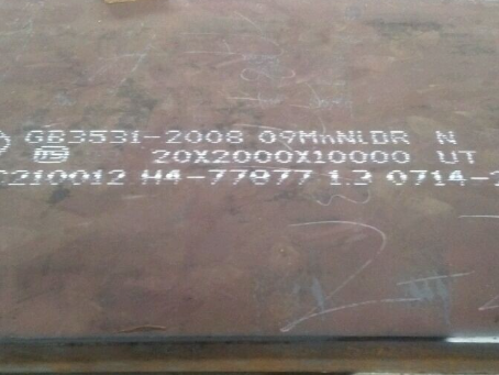 江岸低温容器板-09MnNiDR