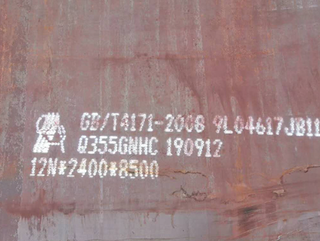 江岸Q345NS耐酸钢板